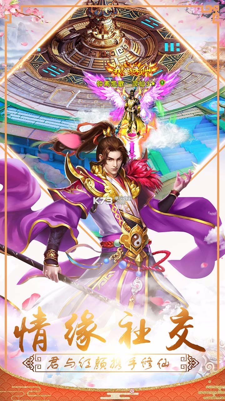 暗黑修仙传官方下载-暗黑修仙传安卓版-礼包-攻