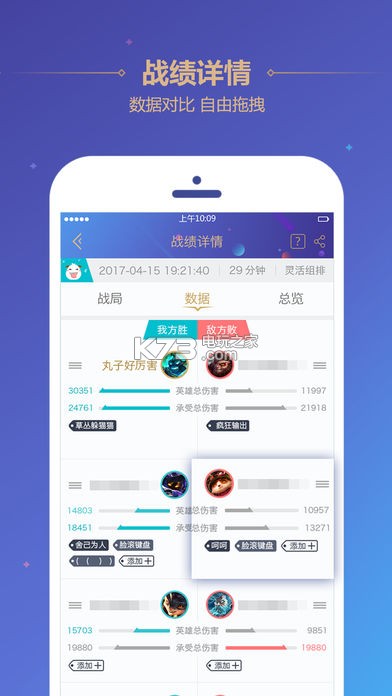 掌上英雄聯(lián)盟 v7.9.3 舊版下載 截圖