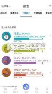 基因管家 v1.0 app下载 截图