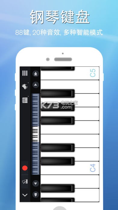 完美鋼琴 v7.5.7 安卓版 截圖