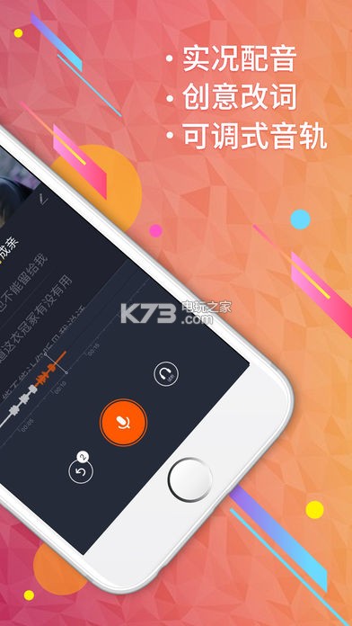 配音秀 v9.61.2046 2024版本 截圖