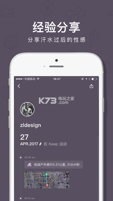 Keep v8.3.10 下載安裝 截圖