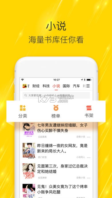 搜狐新聞 v7.2.6 客戶端 截圖