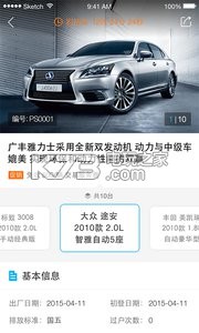 淘車拍 v1.5.5 app下載 截圖