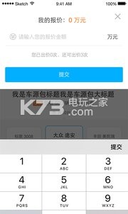 淘車拍 v1.5.5 app下載 截圖