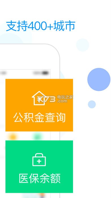 社保掌上通 v1.7.5 app下載 截圖