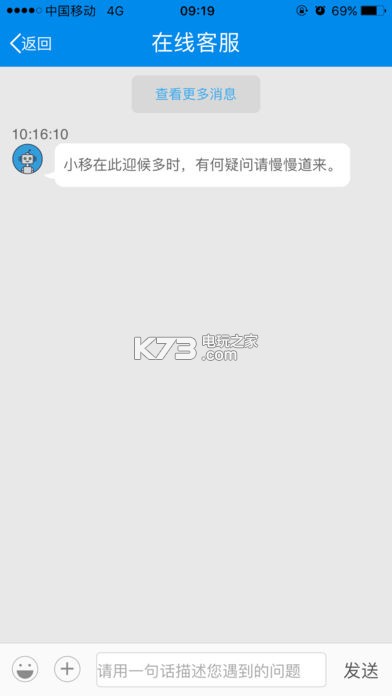 10086app下载v3.3.6 10086下载安装 _k73电玩