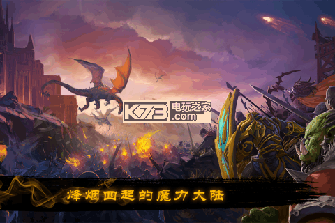 烽煙四起 v1.0.62 九游版下載 截圖