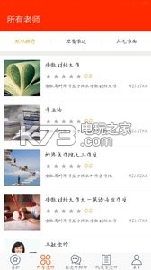 爱荔知 v1.0.2 app下载 截图