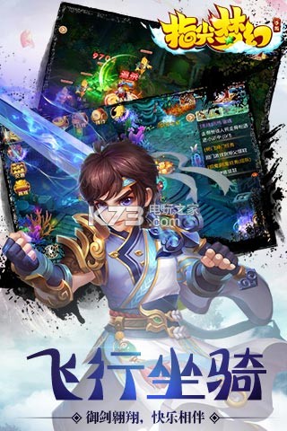 指尖夢幻 v1.2.4 國慶中秋版下載 截圖