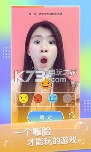 比脸 v1.0 软件下载 截图