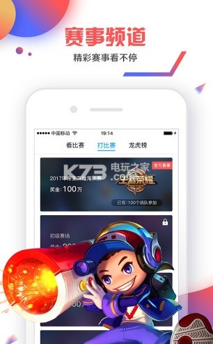 聯(lián)絡(luò)電競 v2.0.3 app下載 截圖