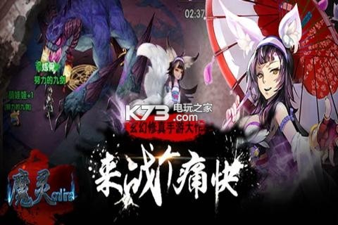 魔靈online v1.0.0 九游版下載 截圖