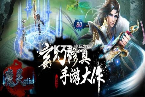 魔靈online v1.0.0 九游版下載 截圖