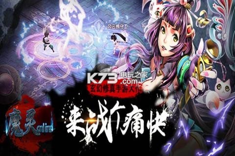 魔靈online v1.0.0 九游版下載 截圖