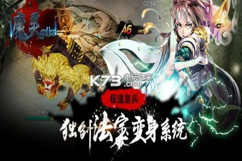 魔靈online v1.0.0 九游版下載 截圖