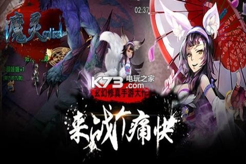 魔靈online v1.0.0 九游版下載 截圖