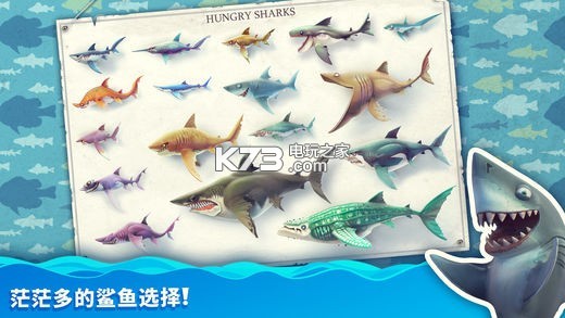 饥饿鲨世界鳄鱼埃蒙破解版下载v2.4.2 饥饿鲨鱼