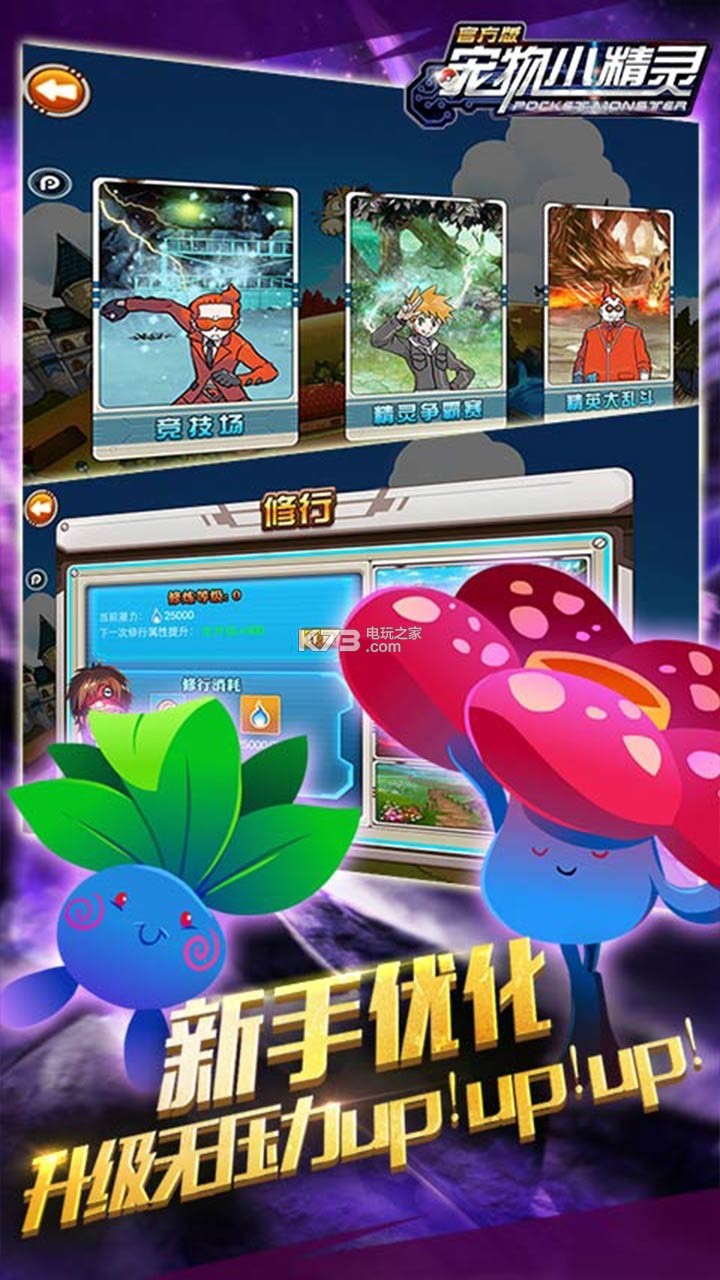宠物小精灵GO国服官网下载v4.1.0 pokemon g