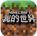 我的世界Minecraft v1.21.0.21 免费版下载
