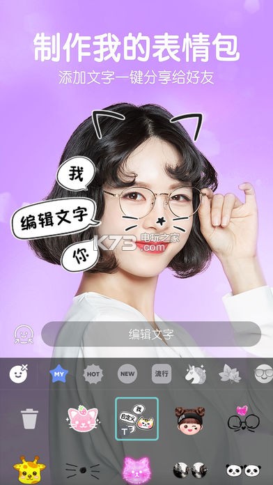 B612咔嘰 v13.3.16 下載安裝 截圖