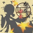 神薙少女 v1.4 中文版下载