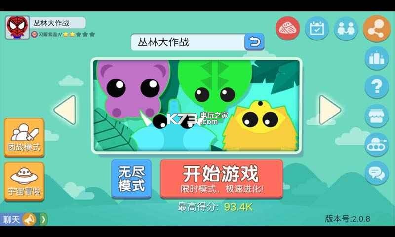 叢林大作戰(zhàn) v1.9.3 無敵版下載 截圖