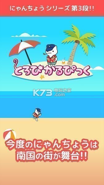 閃亮假日島 v1.0.0 下載 截圖