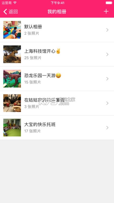 妈宝佳 v1.8.0 下载 截图