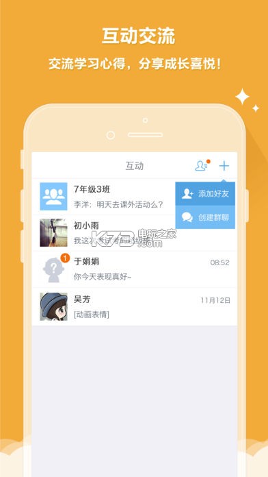 云成績 v5.6.19 下載安裝 截圖