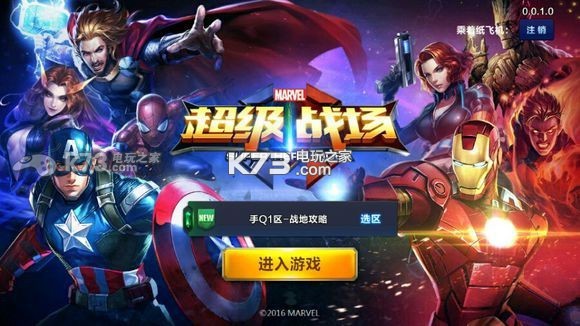 超級戰(zhàn)場 v1.1.1.238 騰訊版下載 截圖