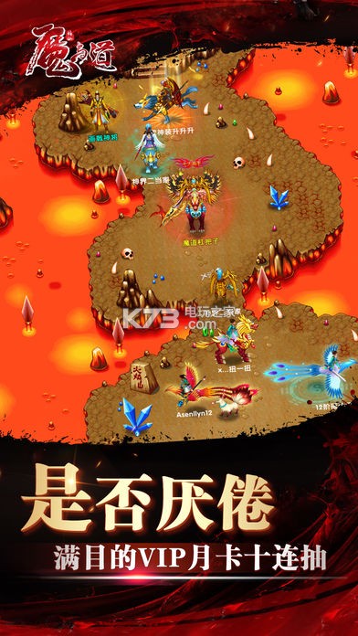 魔與道 v4.07.73 ios版下載 截圖