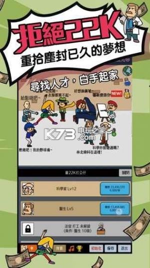 天天不上班 v1.0.1 安卓正版下載 截圖