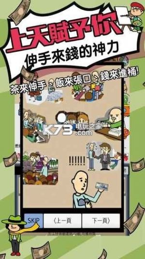 天天不上班 v1.0.1 安卓正版下載 截圖