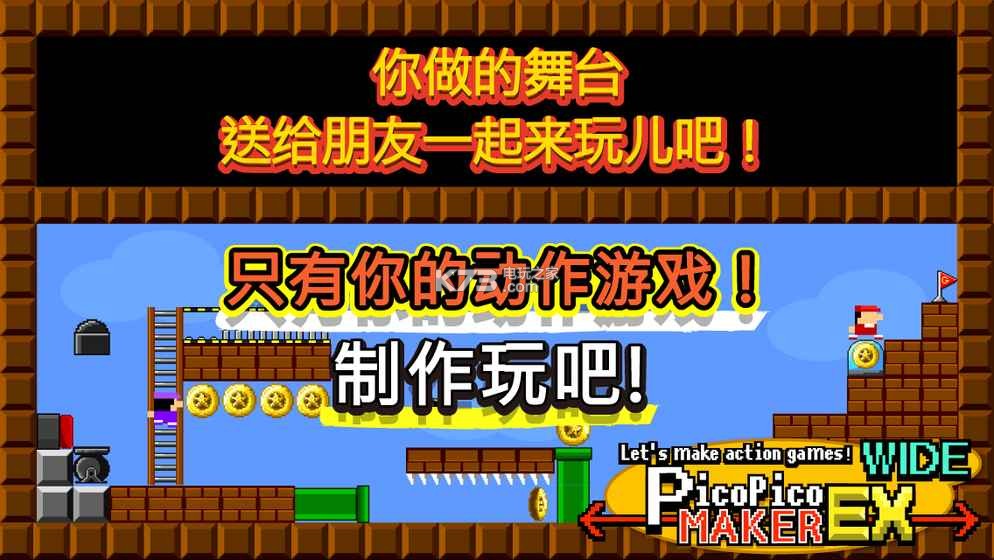 游戏制作器 手机版下载v3.2.5