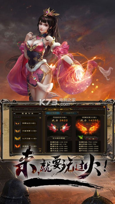 烈焰霸主变态版下载v1.0 烈焰霸主私服下载 _k