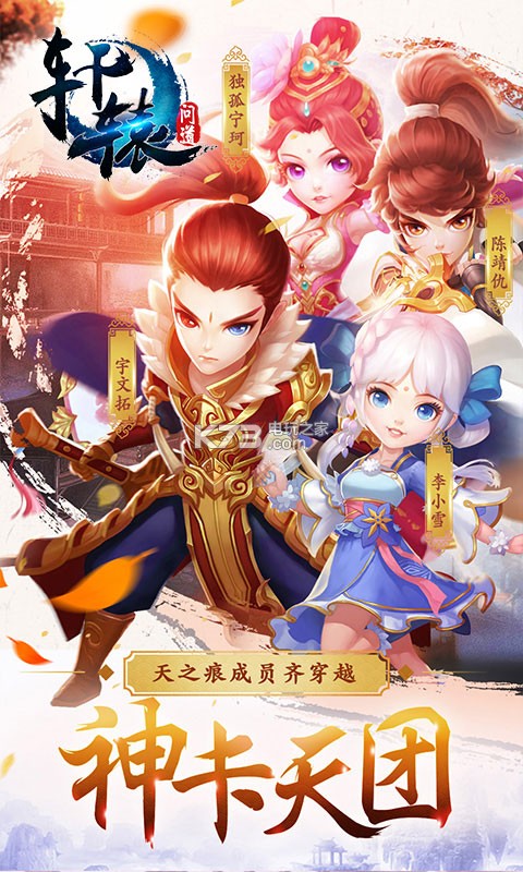 轩辕问道ios苹果变态版下载v1.6.1 轩辕问道ios