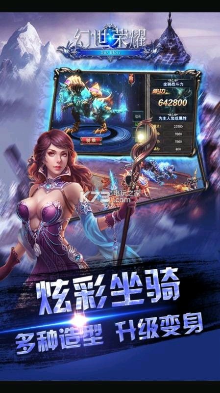 幻世榮耀 v1.0.19229 公測(cè)版 截圖