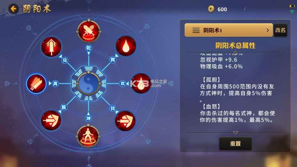 陰陽(yáng)師決戰(zhàn)平安京版 v1.231.0 下載 截圖