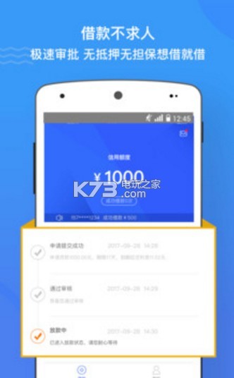 米信钱包app下载v1.2.6 米信钱包下载 _k73电玩