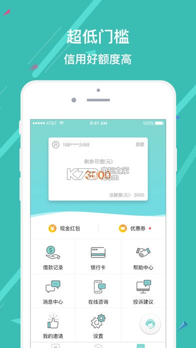 app点评 不再等"贷"的最新型软件 一触即发的审核 没有拒绝的贷款软件