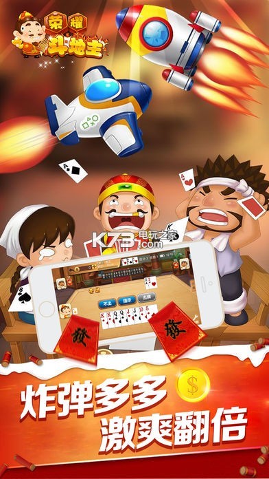 荣耀棋牌下载最新版v1.0.0 荣耀棋牌斗地主下载