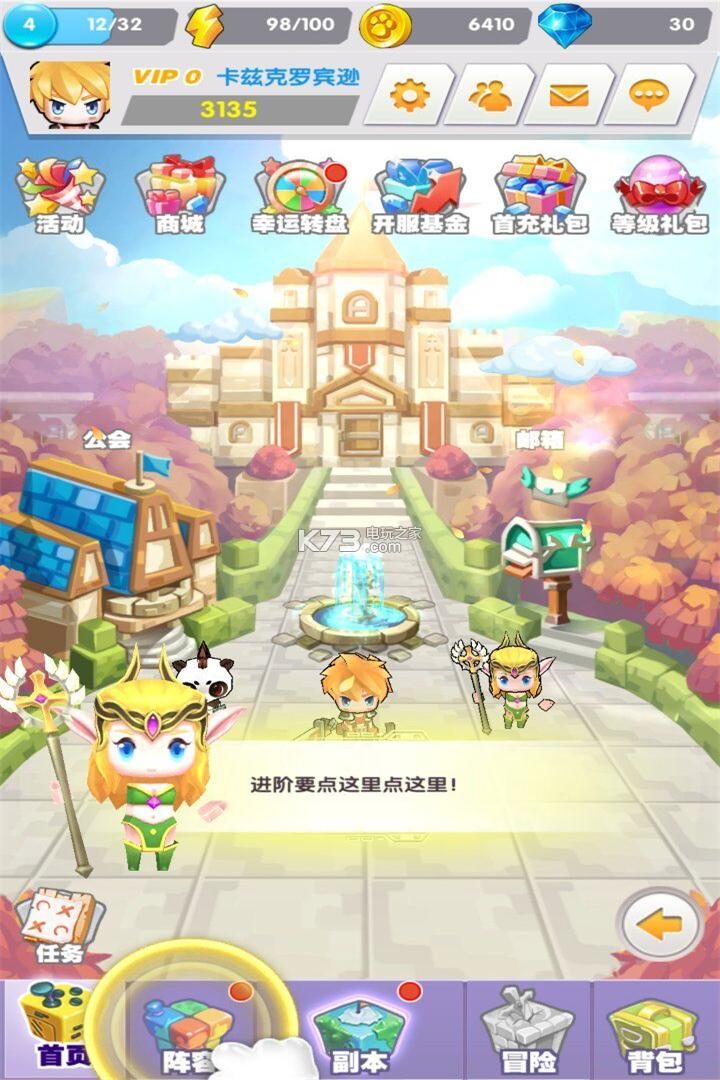 魔寵英雄傳 v1.2 九游版 截圖