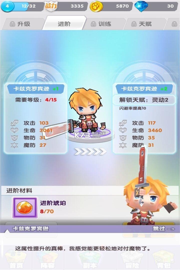 魔寵英雄傳 v1.2 安卓版 截圖