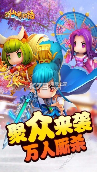 仙萌物語 v1.02.00 手游 截圖