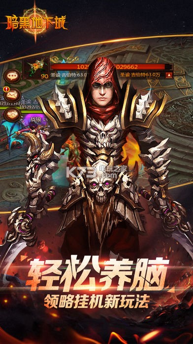 暗黑地下城下载v1.2.0 暗黑地下城手游下载 _k