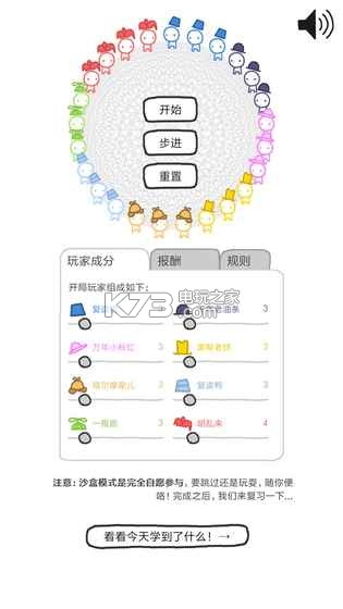 信任的進(jìn)化 v1.2.0 下載 截圖