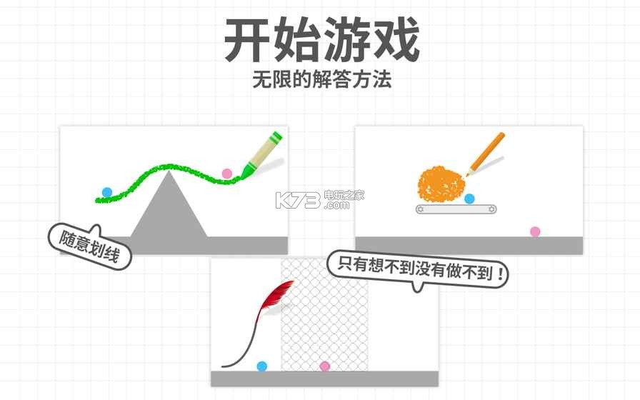 腦點(diǎn)子 2.7新版下載 截圖