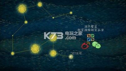 我們相距十萬光年 v1.5.9 安卓版下載 截圖