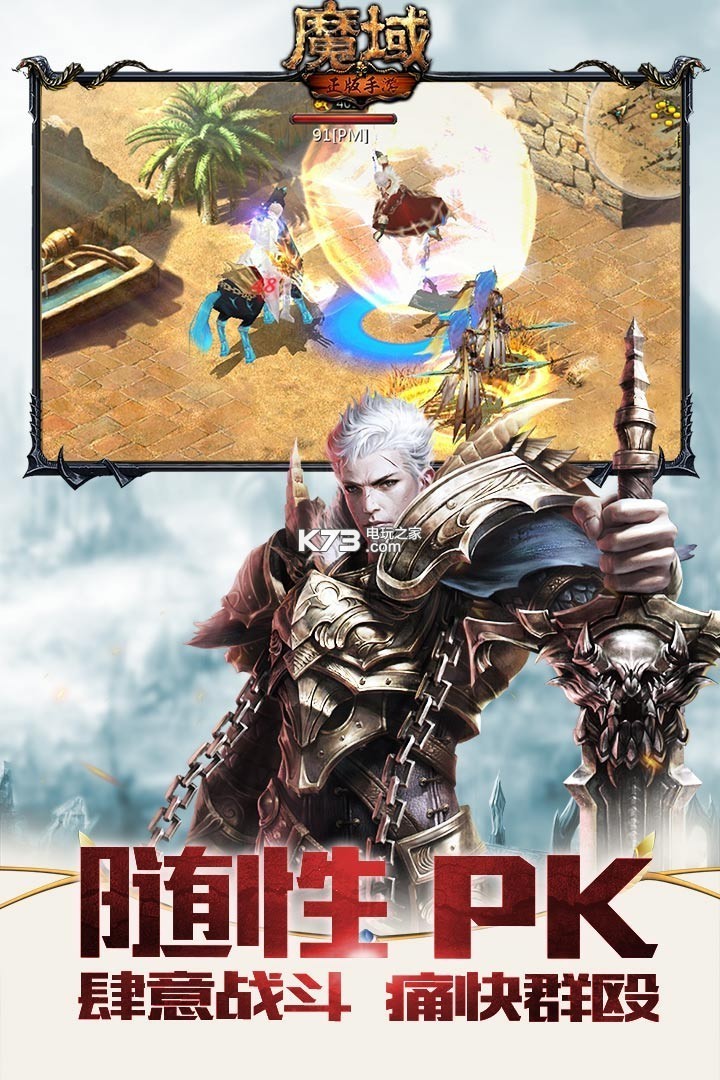 魔域手游 v10.28.0 qq版下載 截圖